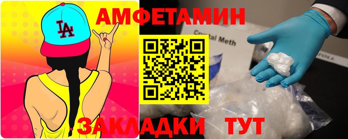 АМФ VHQ  Amphetamine  Артём  Вход с VPN 