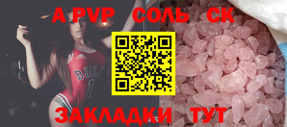 APVP Crystall  где купить наркоту  Артём  A-PVP СК КРИС  Вход с VPN 