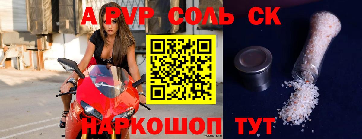 A-PVP мука  Артём  APVP СК КРИС  цена наркотик  Alpha PVP Crystall 