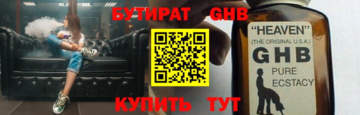 Бутират бутик  Вход с VPN  БУТИРАТ  Артём 
