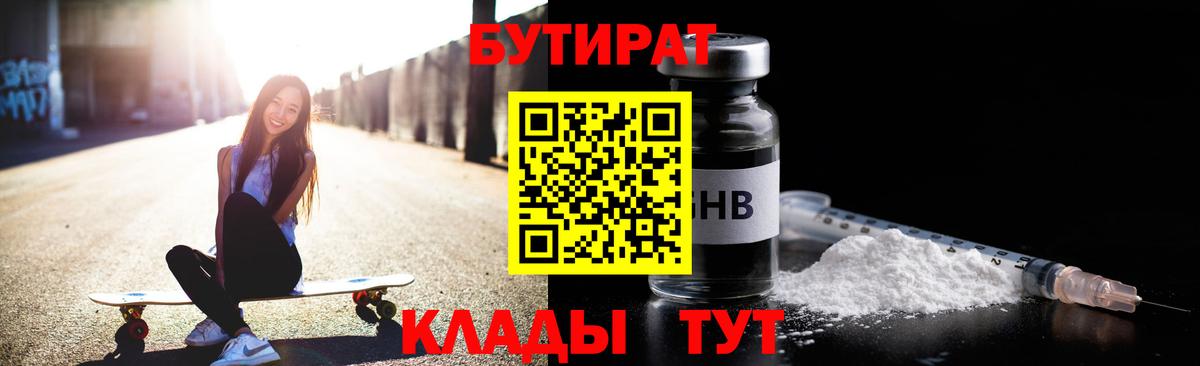 БУТИРАТ оксана Артём