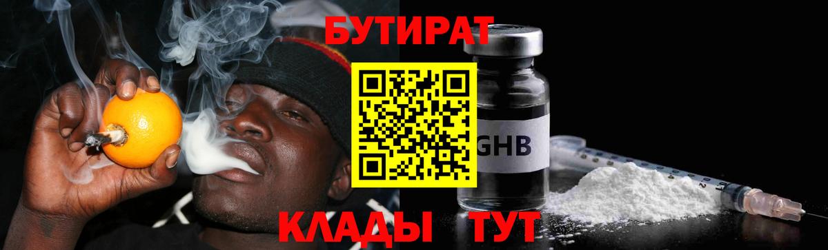 Бутират  Артём  Бутират оксана 