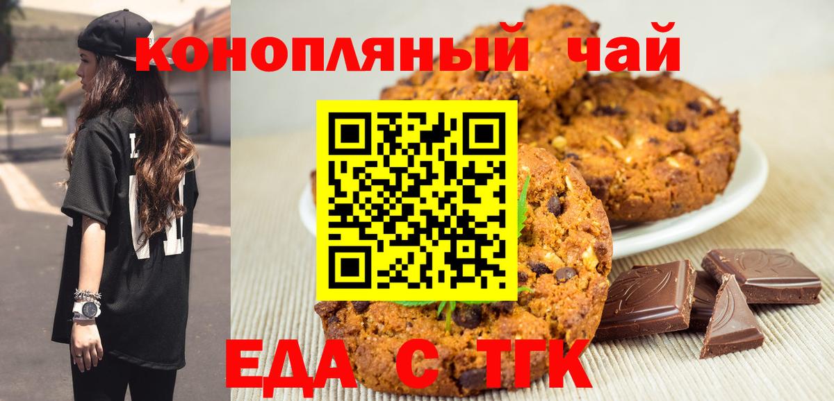 Canna-Cookies марихуана  Вход с VPN  Артём 