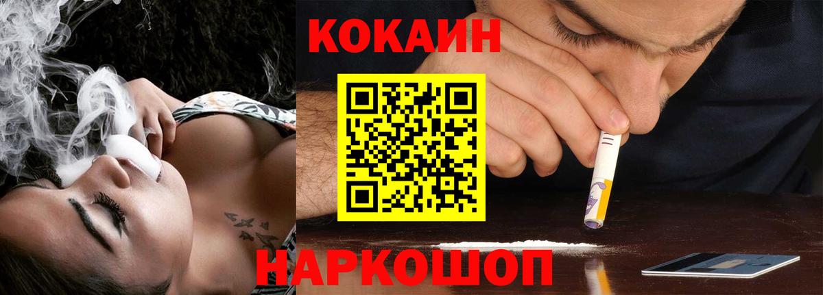 Кокаин  Кокаин VHQ  Вход с VPN  Артём 
