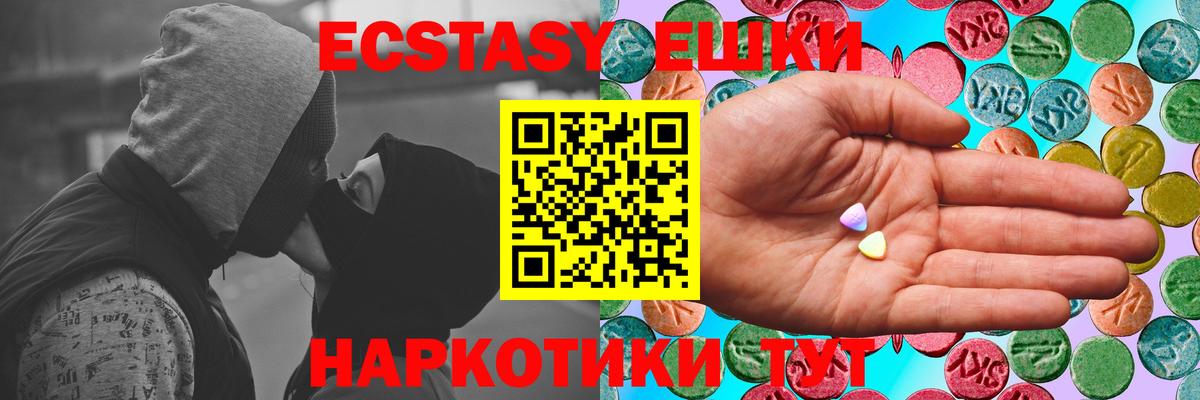 Ecstasy  Ecstasy 250 мг  Вход с VPN  Экстази диски  Артём 