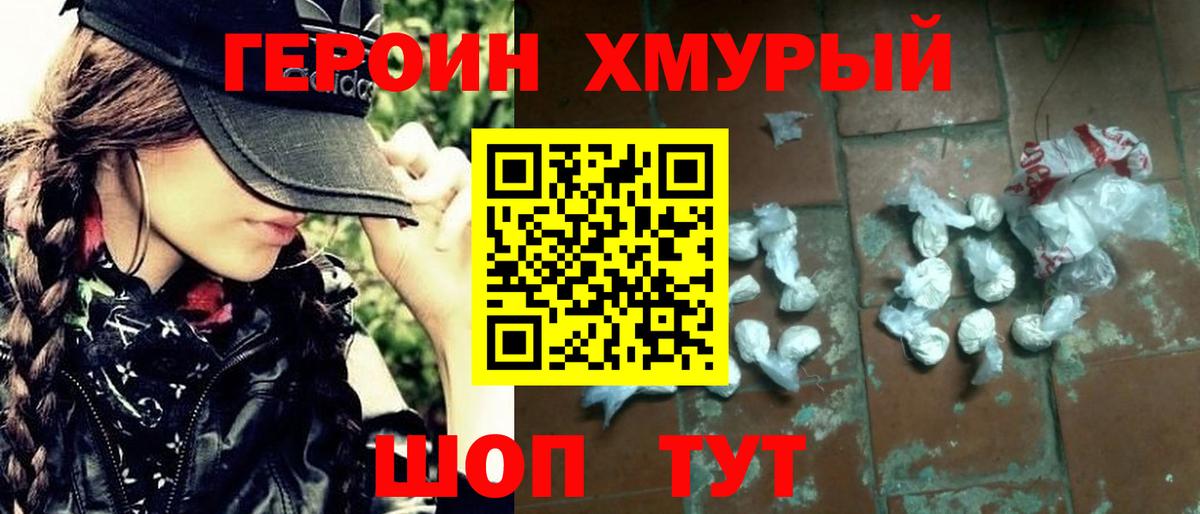 Артём  Героин Heroin  Вход с VPN 