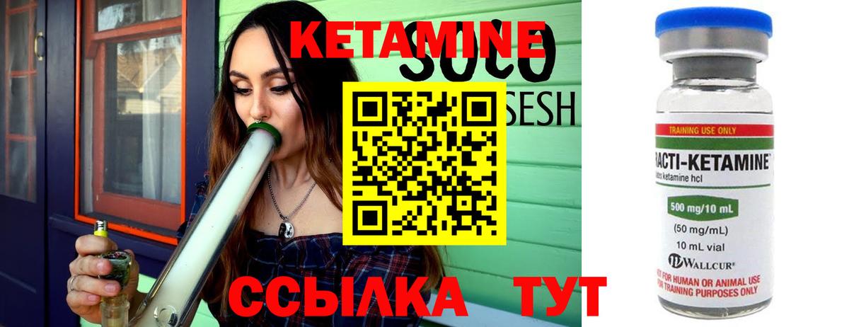 КЕТАМИН VHQ Артём