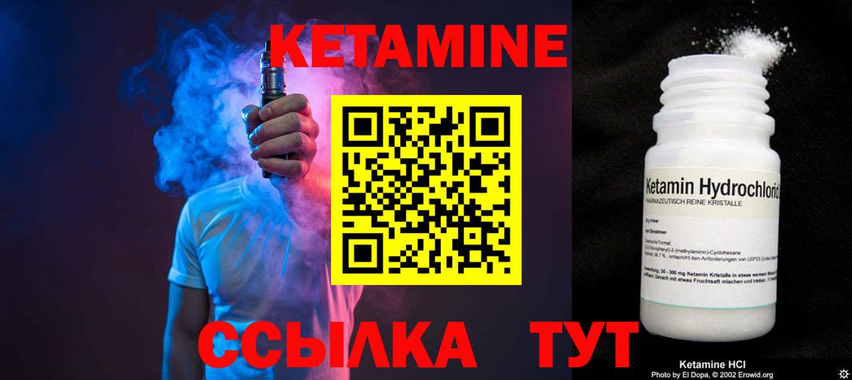 Кетамин ketamine  Вход с VPN  Кетамин VHQ  Артём 