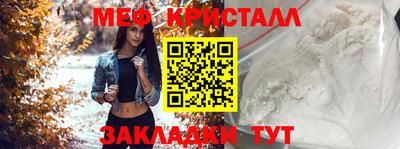 мяу мяу кристалл Якутск