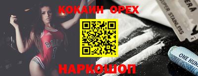 кокаин Апрелевка