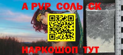 мяу мяу кристалл Якутск