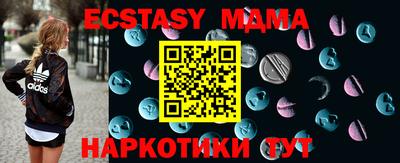мяу мяу кристалл Якутск