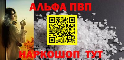 мяу мяу кристалл Якутск