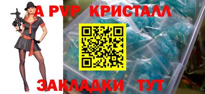 мяу мяу кристалл Якутск