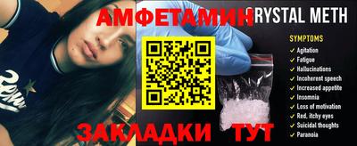 мяу мяу кристалл Якутск