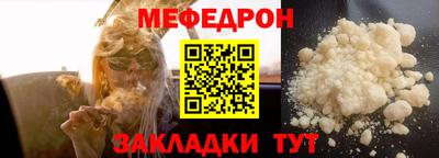 мяу мяу кристалл Якутск