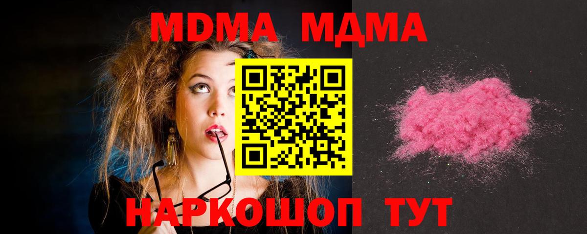 Артём  MDMA crystal  МДМА  Вход с VPN  МДМА молли 