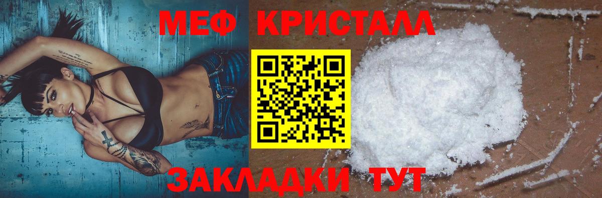 Меф  Меф mephedrone  kraken вход  Артём  Меф мяу мяу  МЕФ 