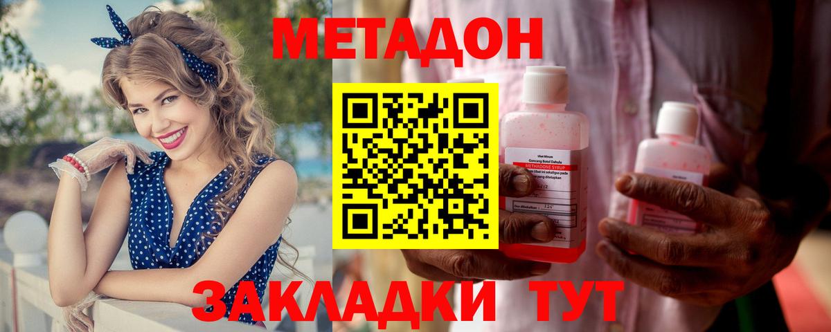 Метадон кристалл  МЕТАДОН мёд  Артём 