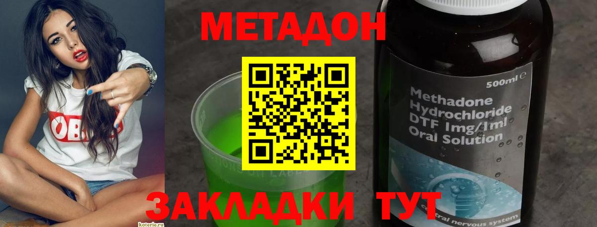 Метадон кристалл Артём