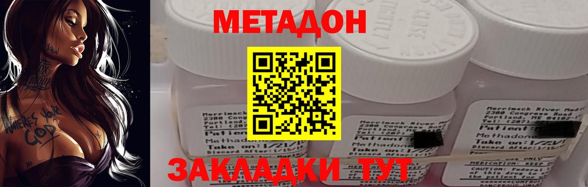 Метадон мёд  Метадон мёд  Артём  Вход с VPN 