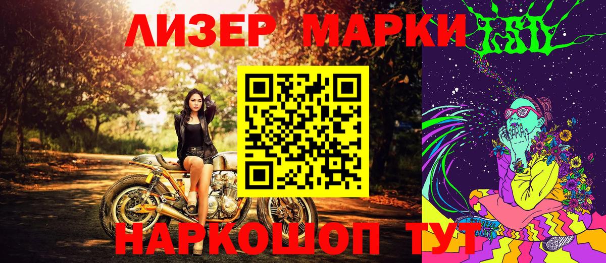 Марки N-bome 1,5мг  Вход с VPN  Артём 