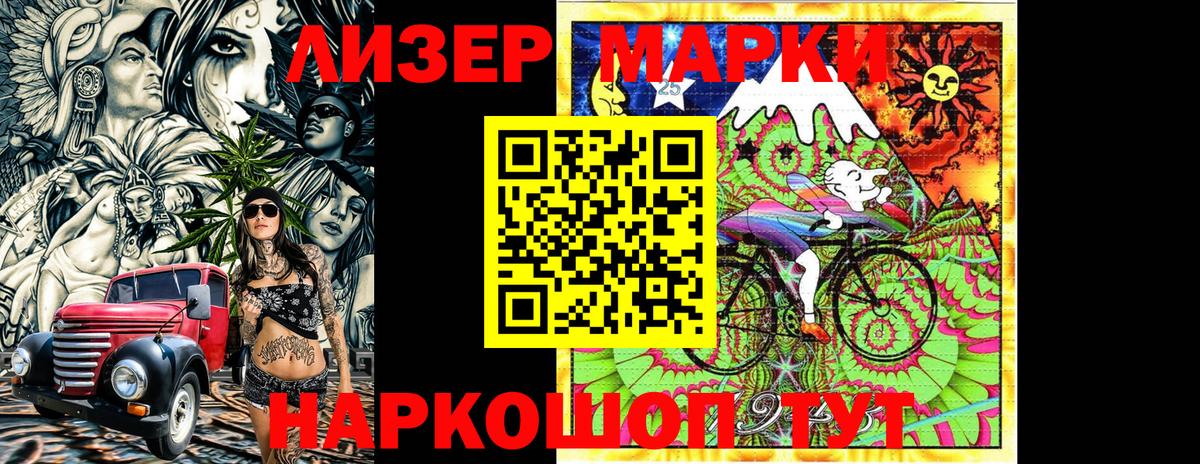 Марки 25I-NBOMe 1,8мг Артём