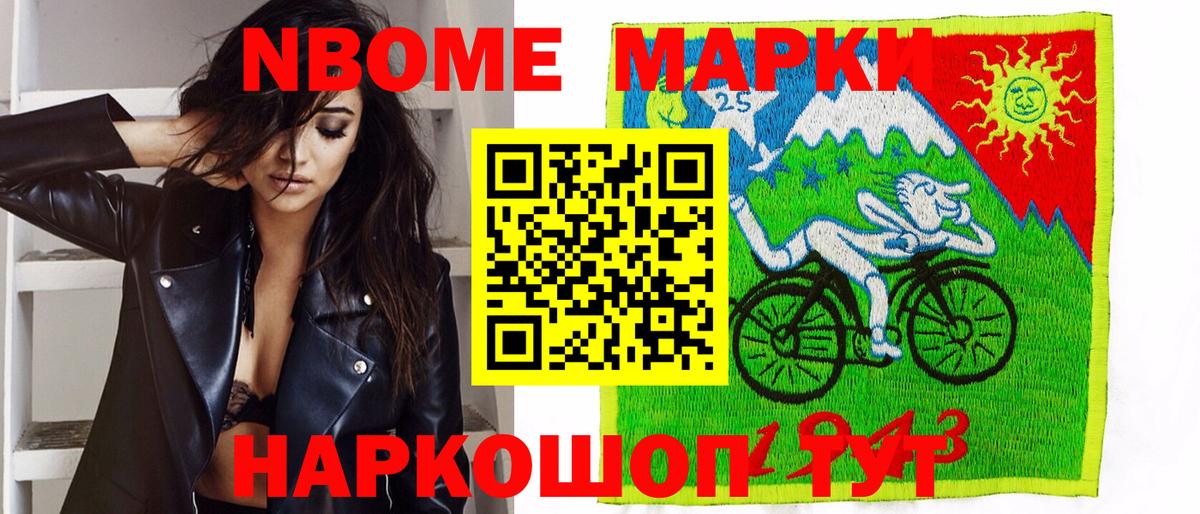 Наркотические марки 1,8мг  Артём 