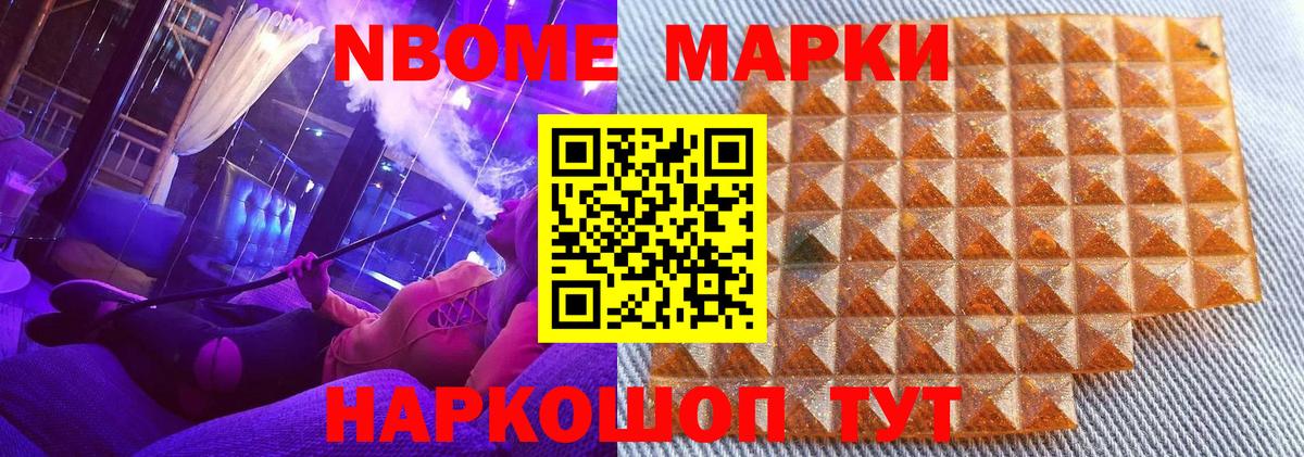 Наркотические марки 1,5мг Артём