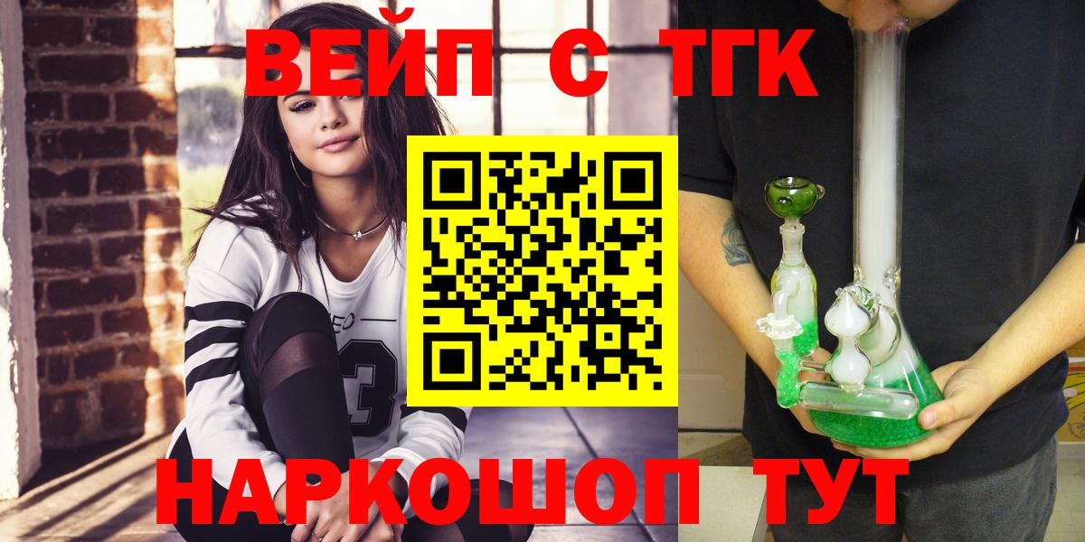 Дистиллят ТГК вейп с тгк  продажа наркотиков  Артём  ТГК концентрат 