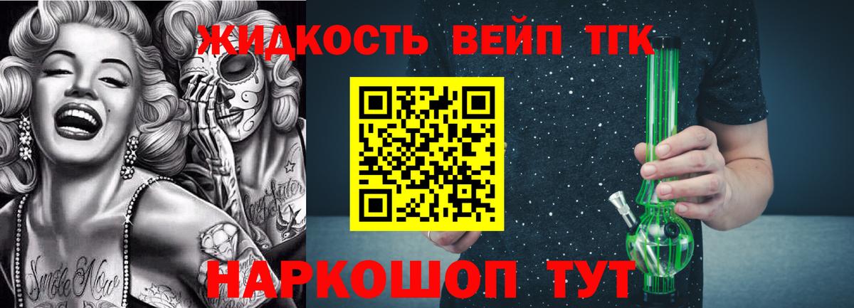 Дистиллят ТГК THC oil Артём